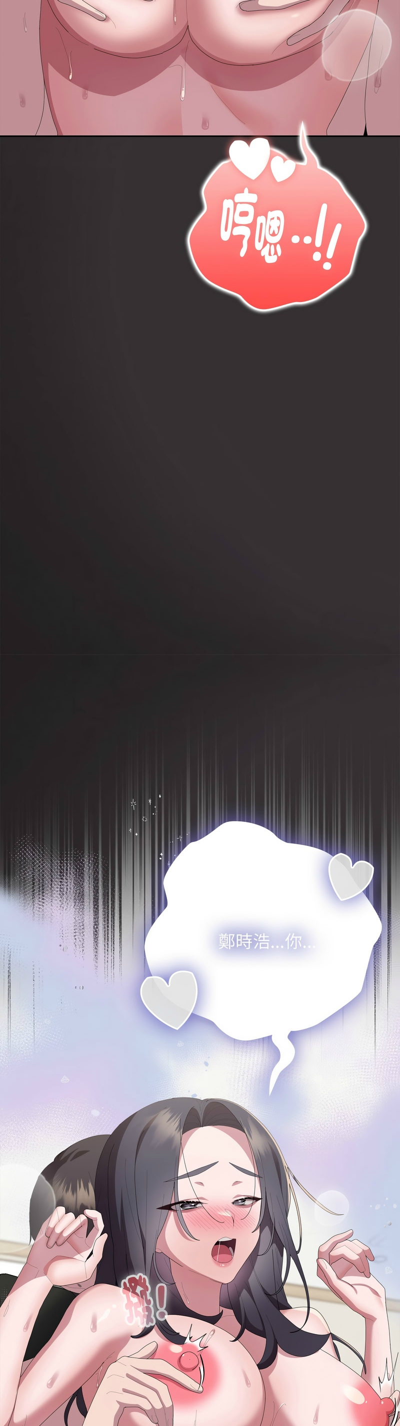Manga Page 1217