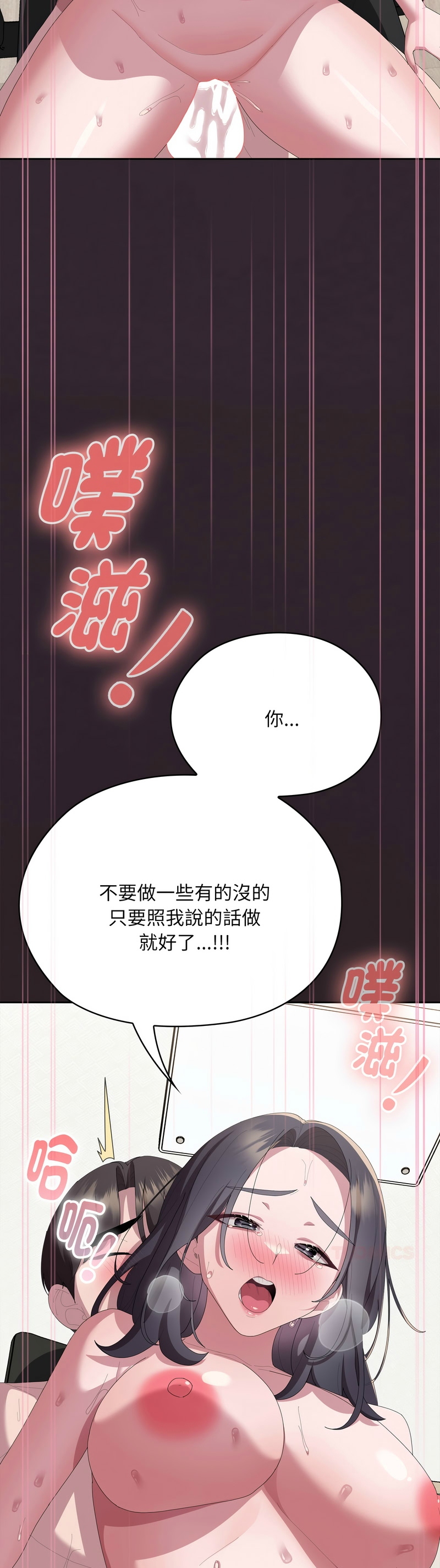 Manga Page 1225