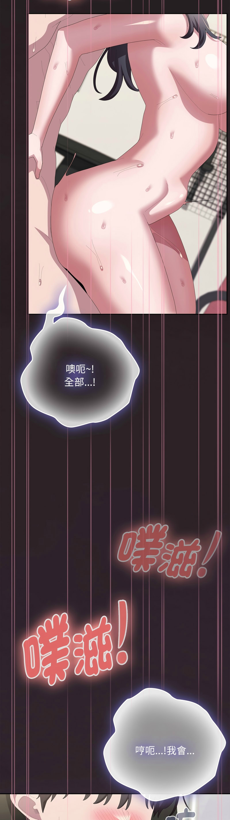 Manga Page 1228
