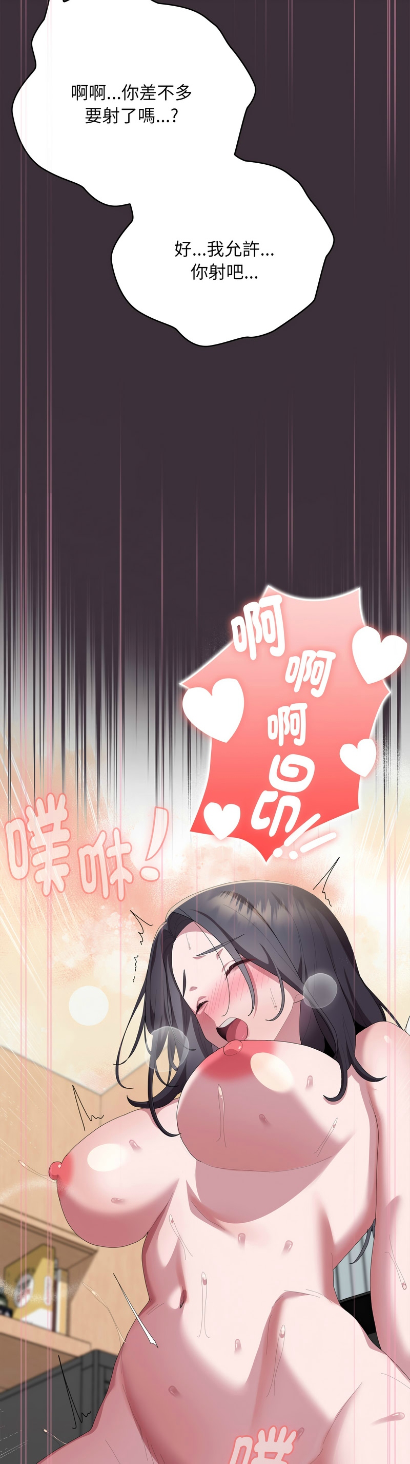 Manga Page 1230