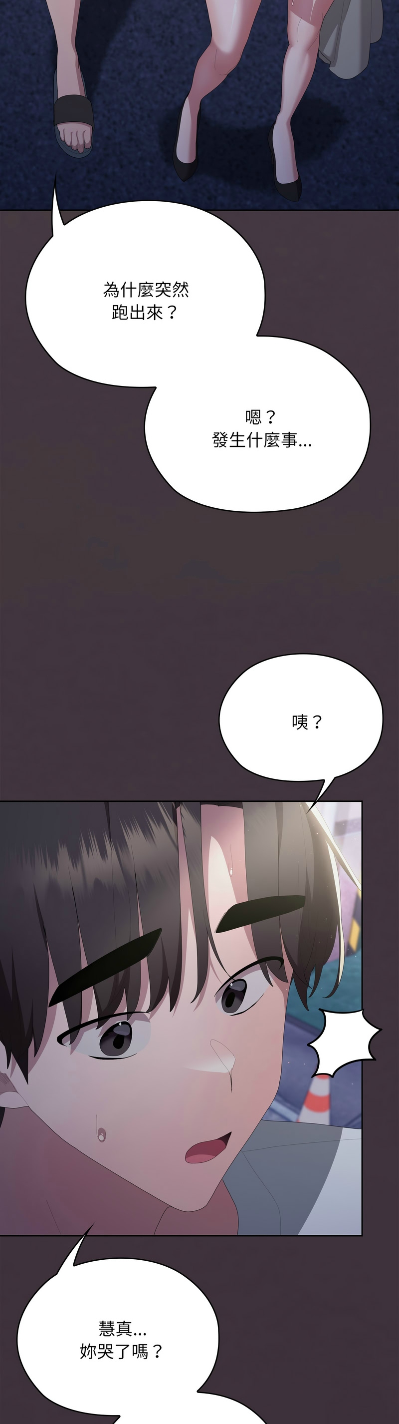 Manga Page 1242