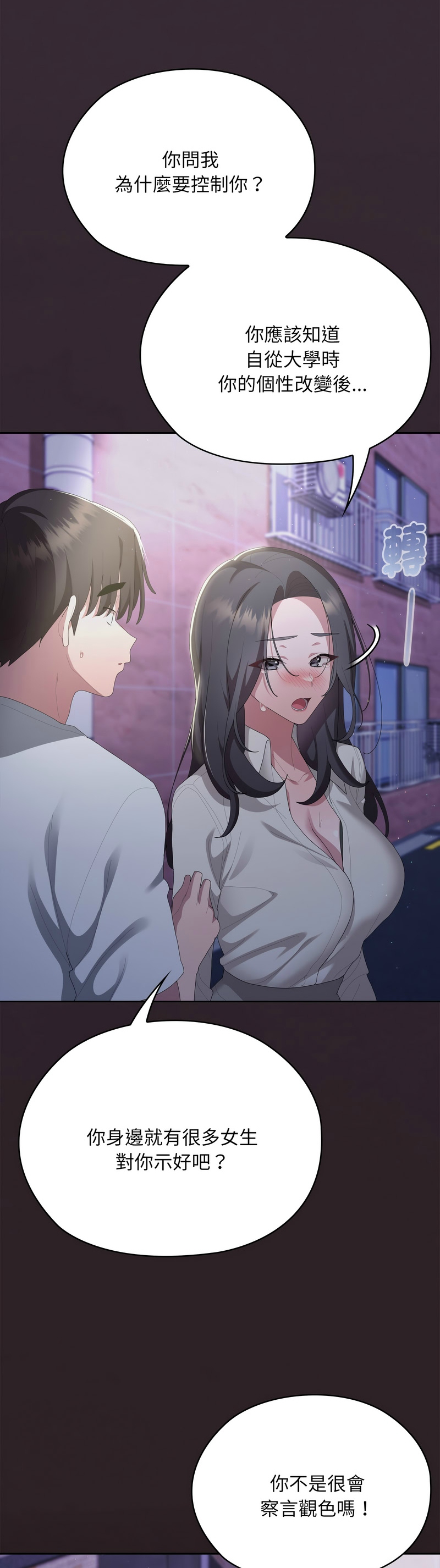 Manga Page 1244