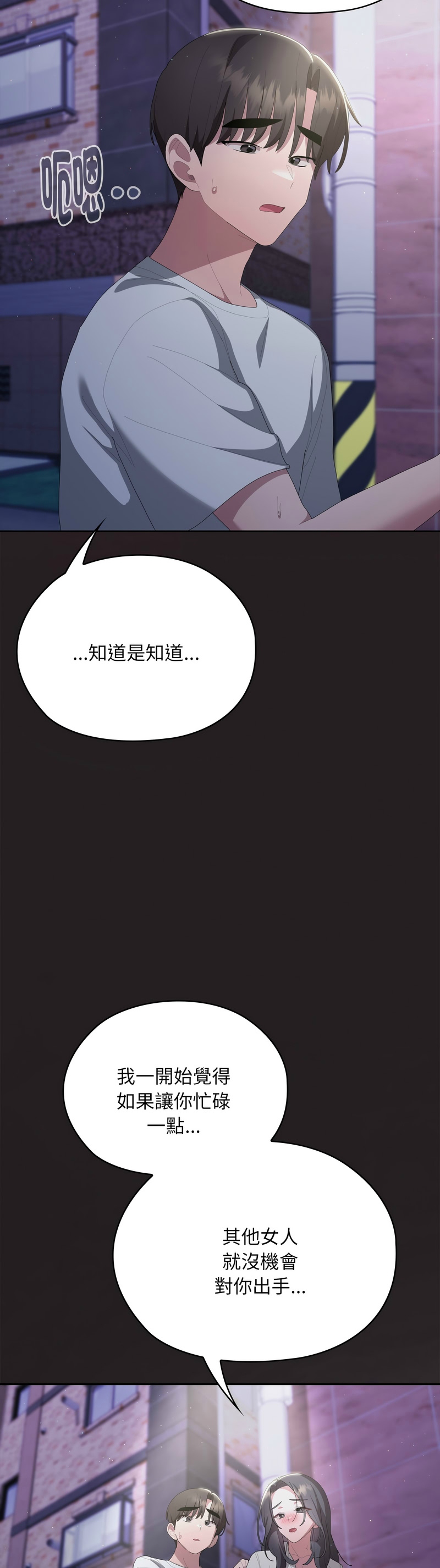 Manga Page 1245