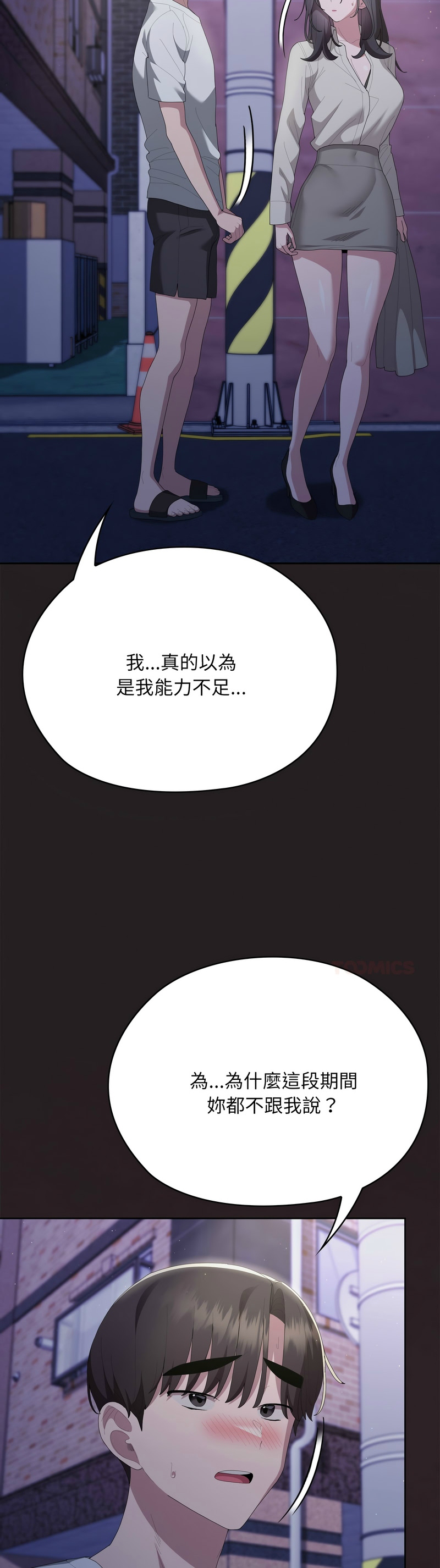 Manga Page 1247