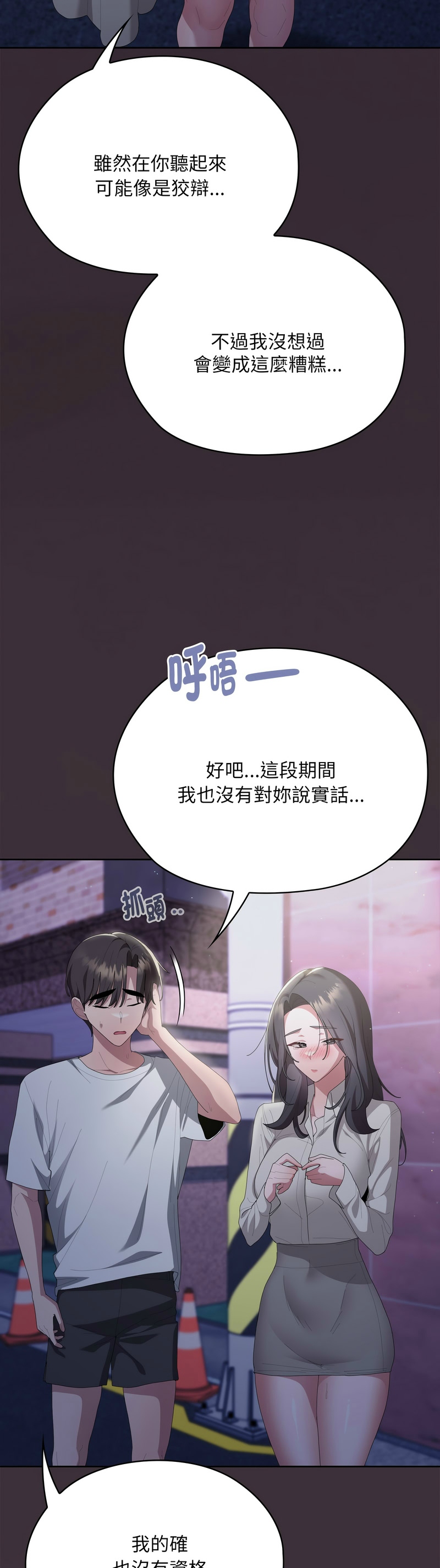 Manga Page 1249
