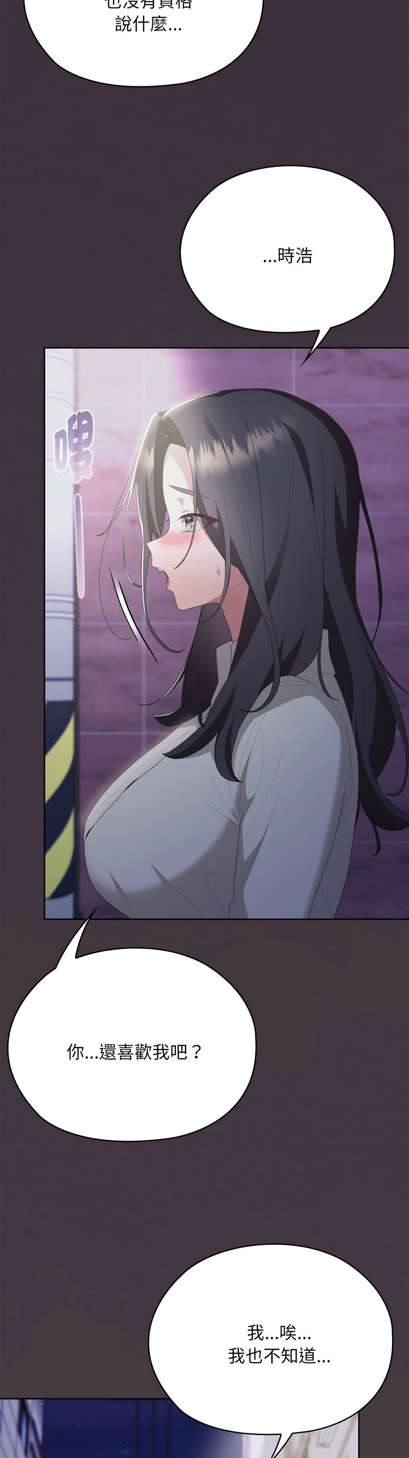 Manga Page 1250