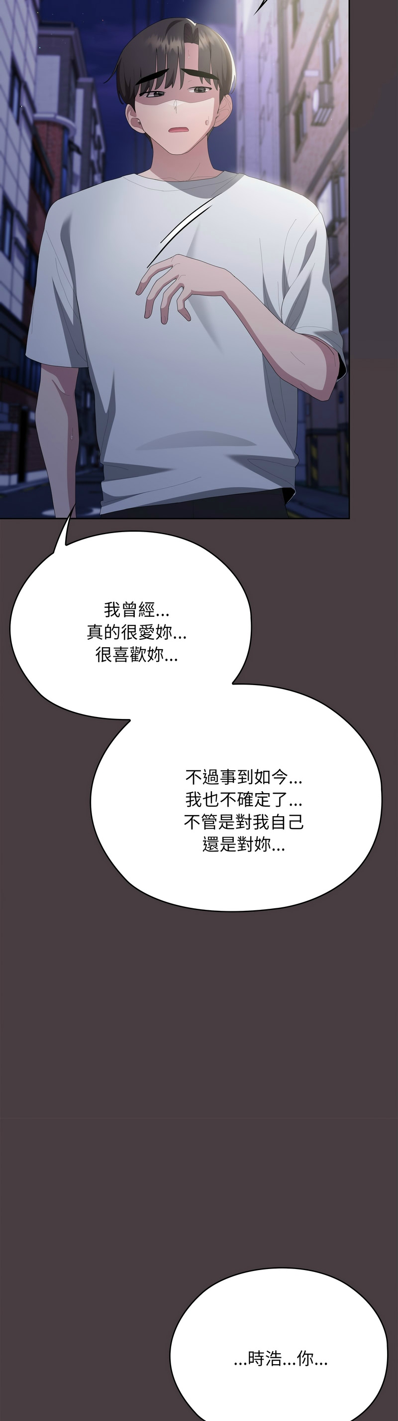 Manga Page 1251