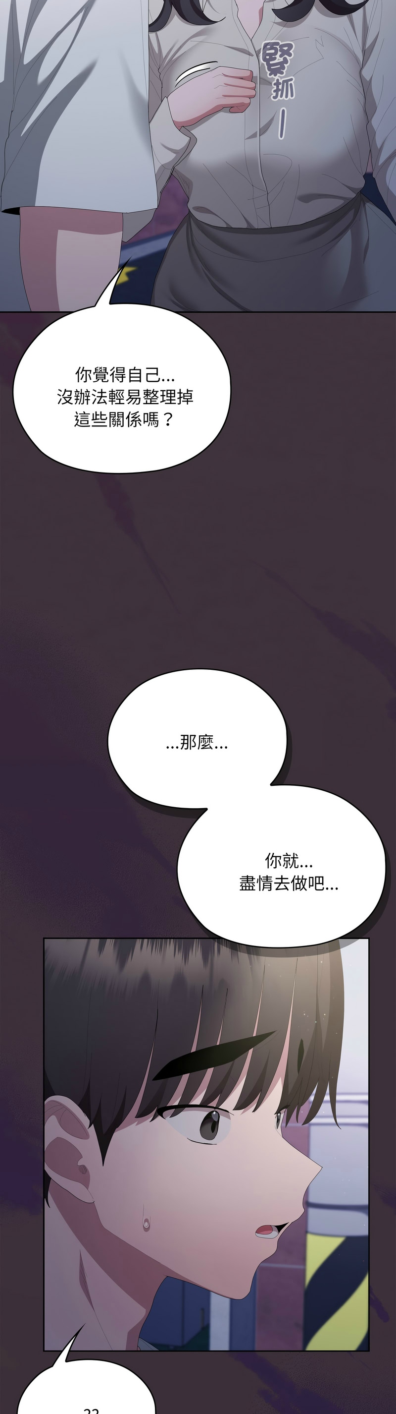Manga Page 1253