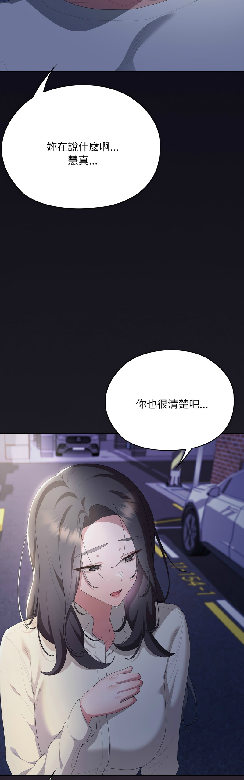 Manga Page 1258
