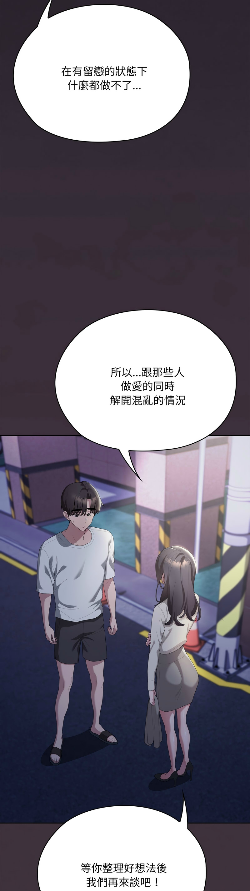 Manga Page 1259