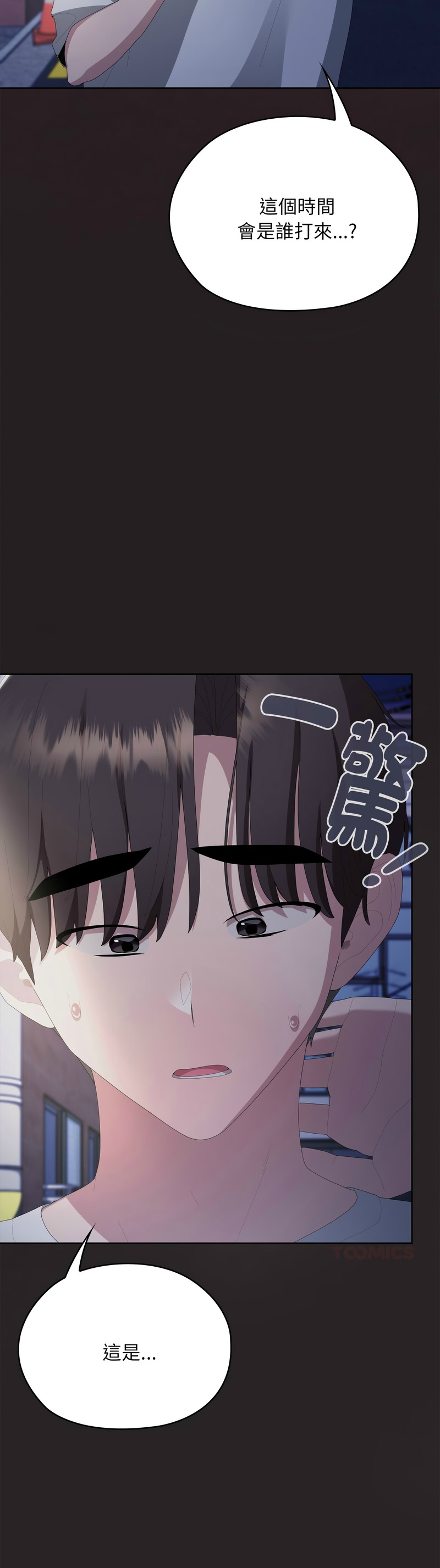 Manga Page 1265