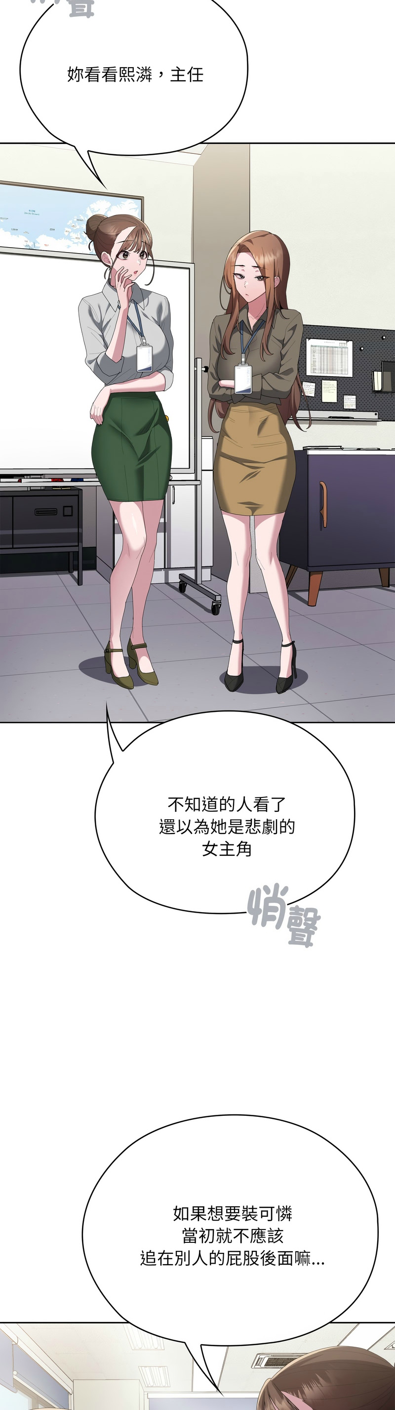 Manga Page 1269