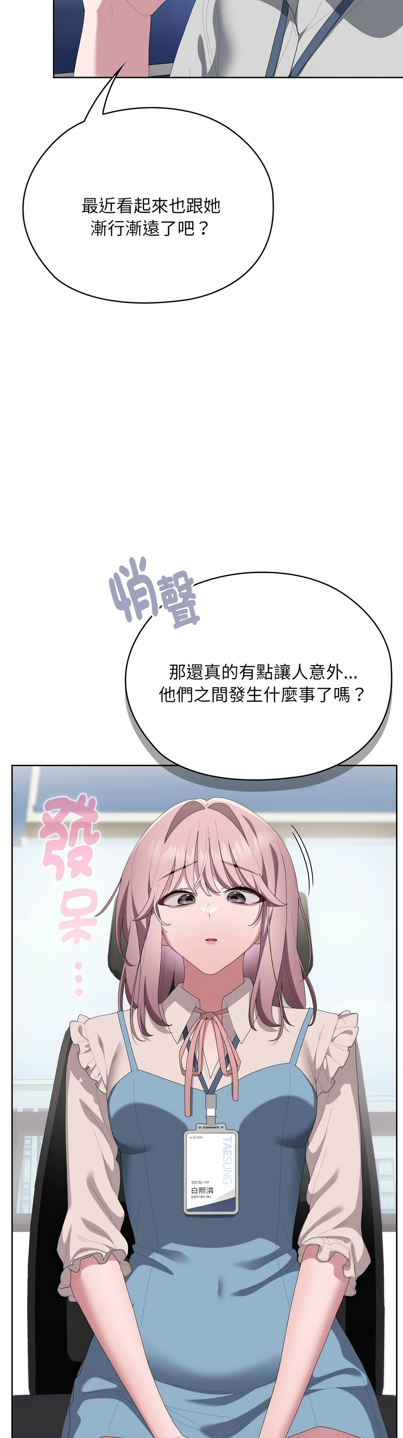 Manga Page 1271
