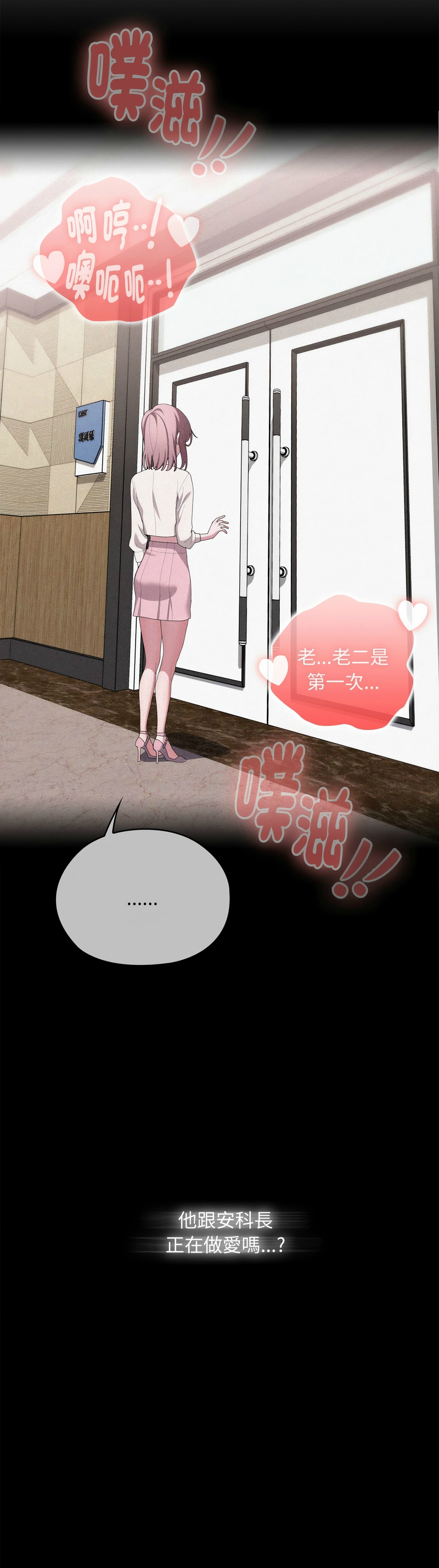 Manga Page 1273
