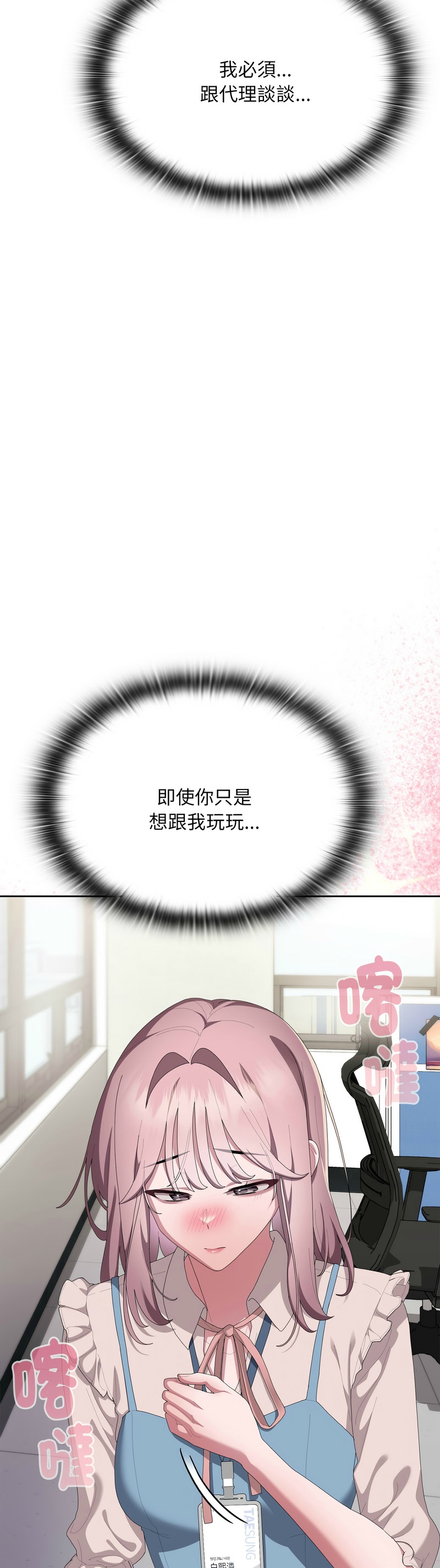 Manga Page 1276