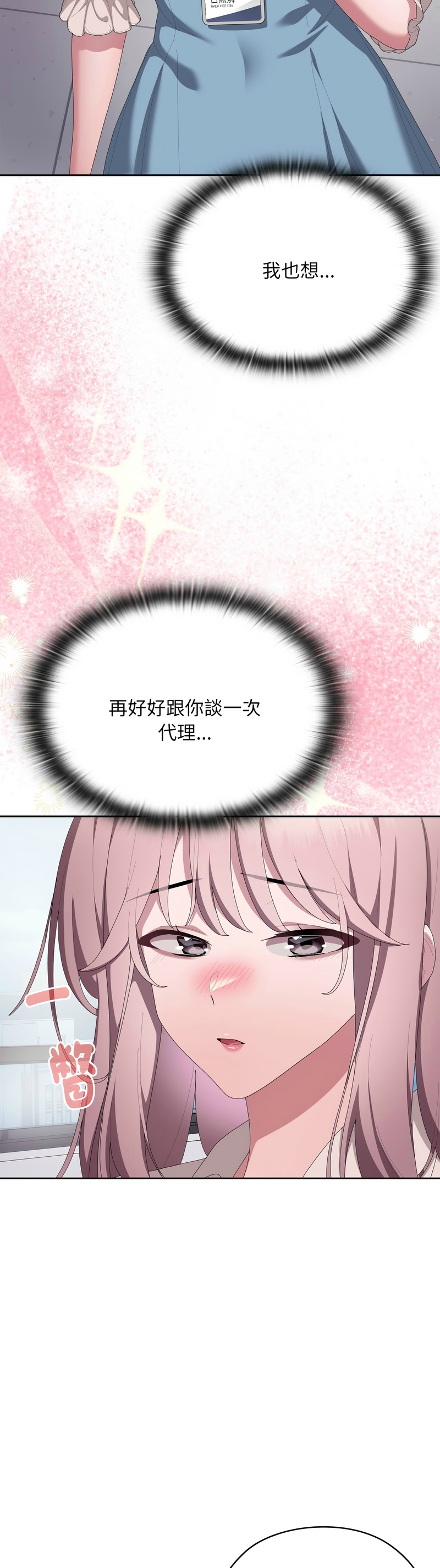 Manga Page 1277