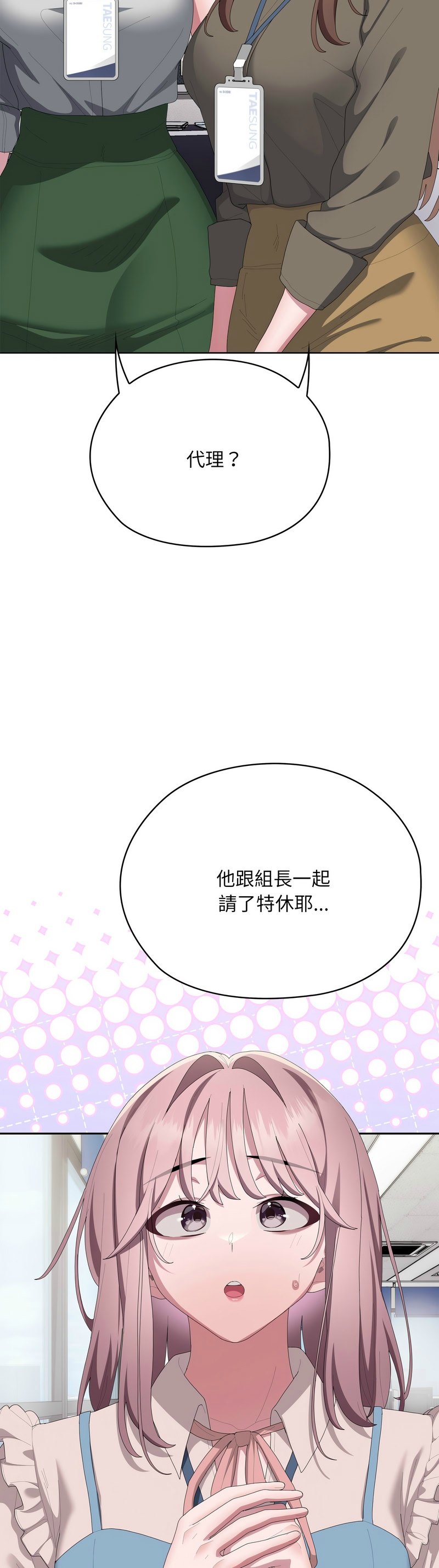 Manga Page 1279
