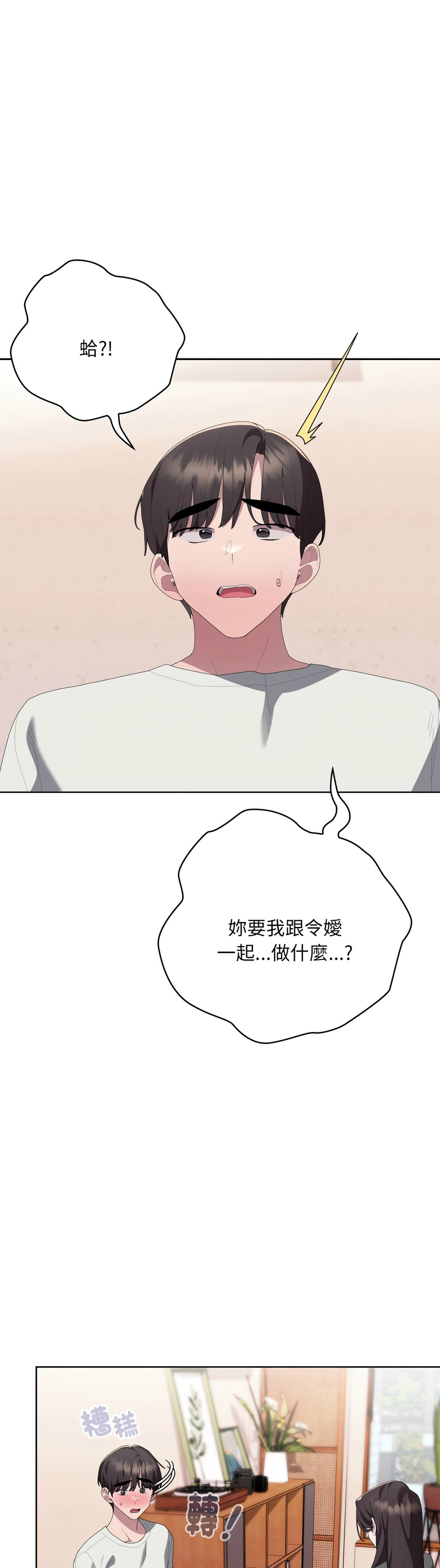 Manga Page 1282