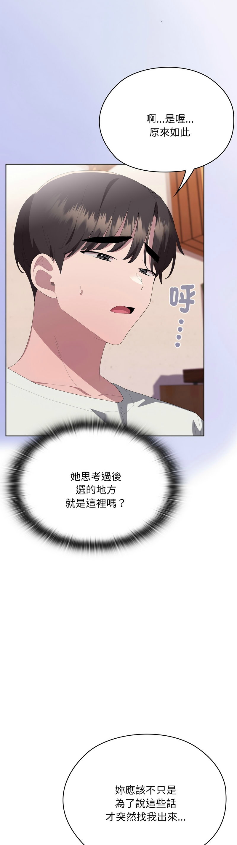 Manga Page 1285