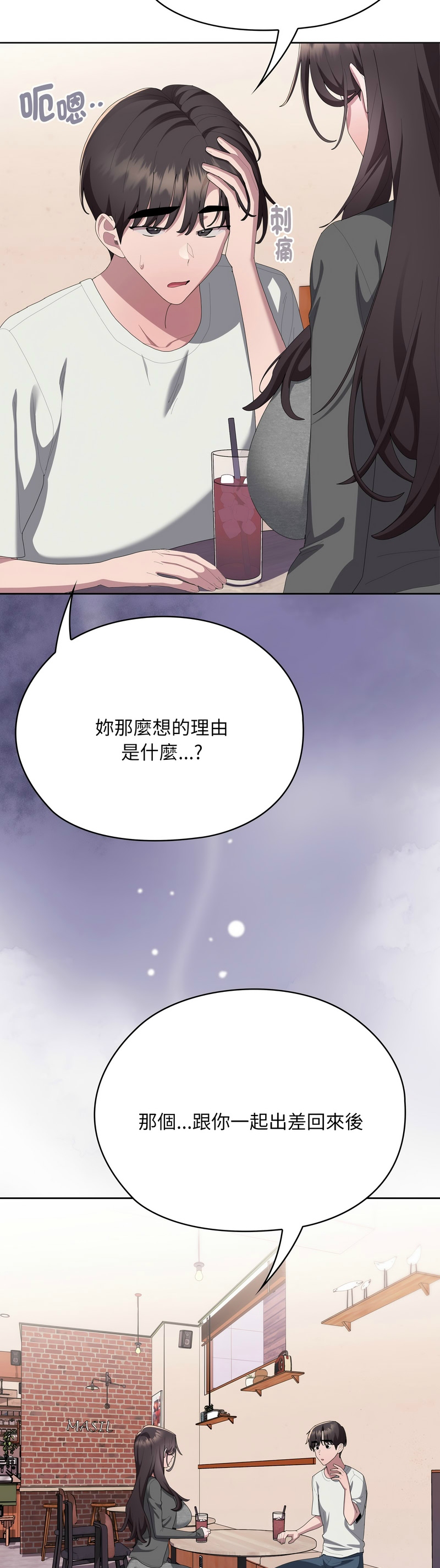 Manga Page 1286