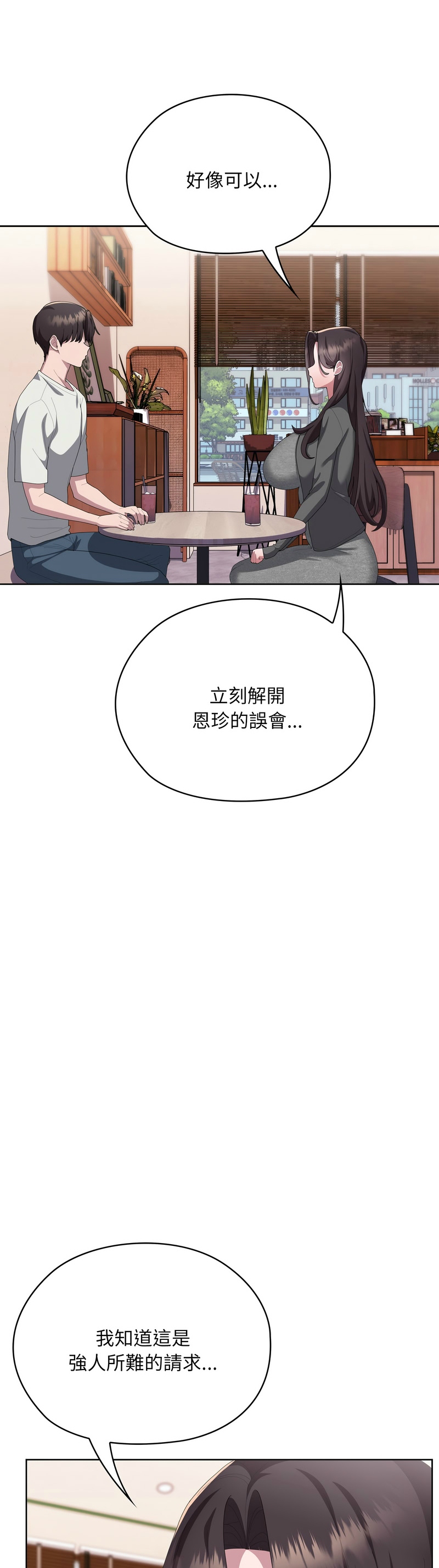 Manga Page 1290