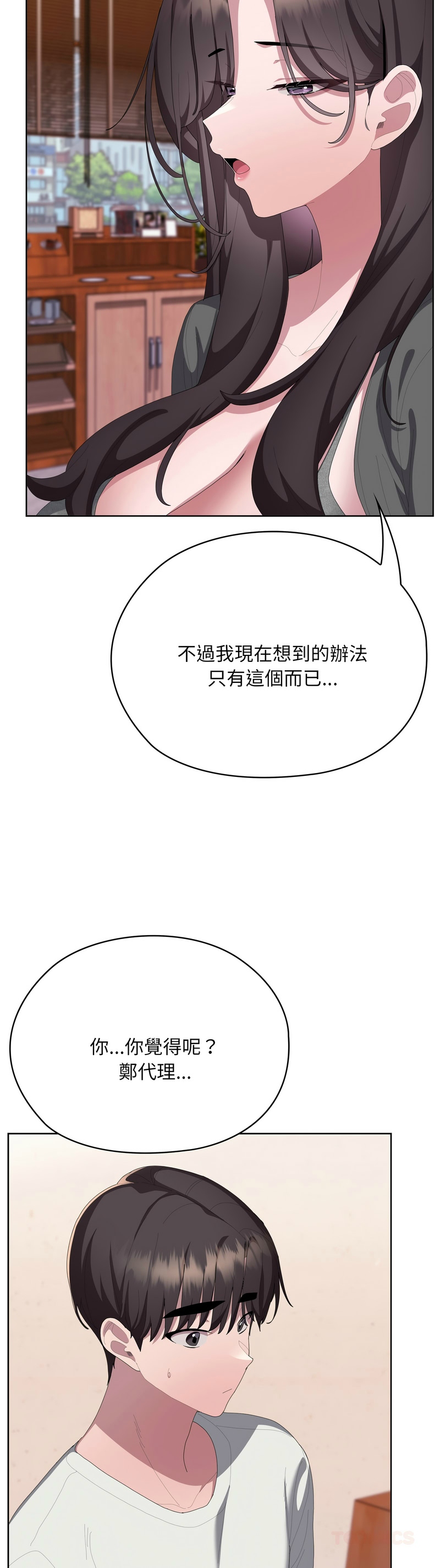 Manga Page 1291
