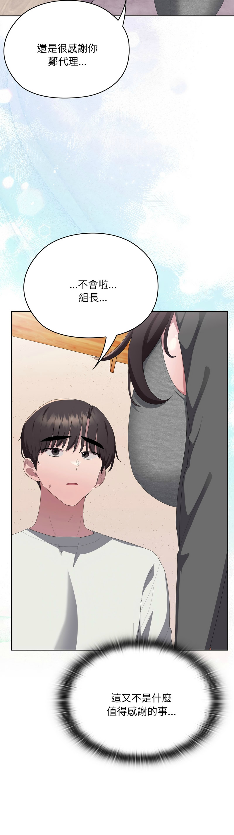 Manga Page 1297