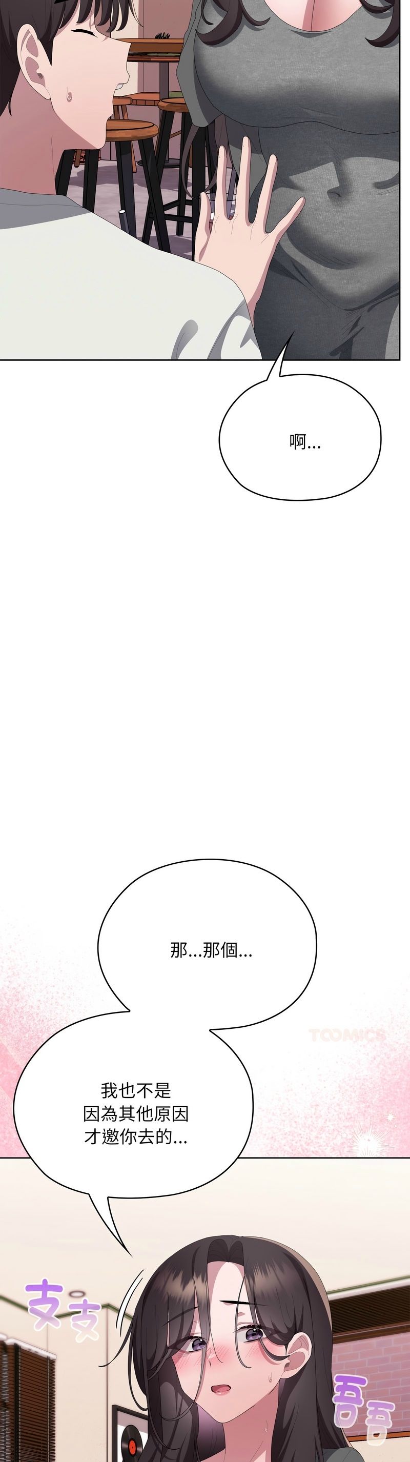 Manga Page 1300