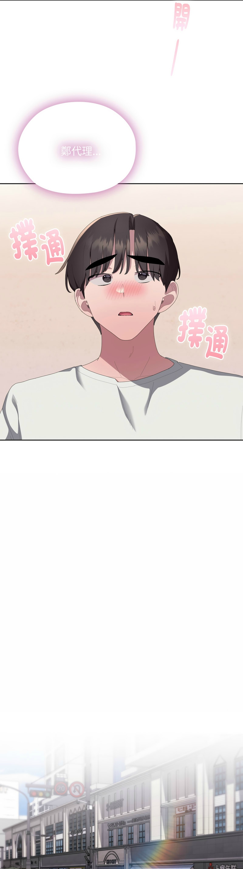 Manga Page 1304