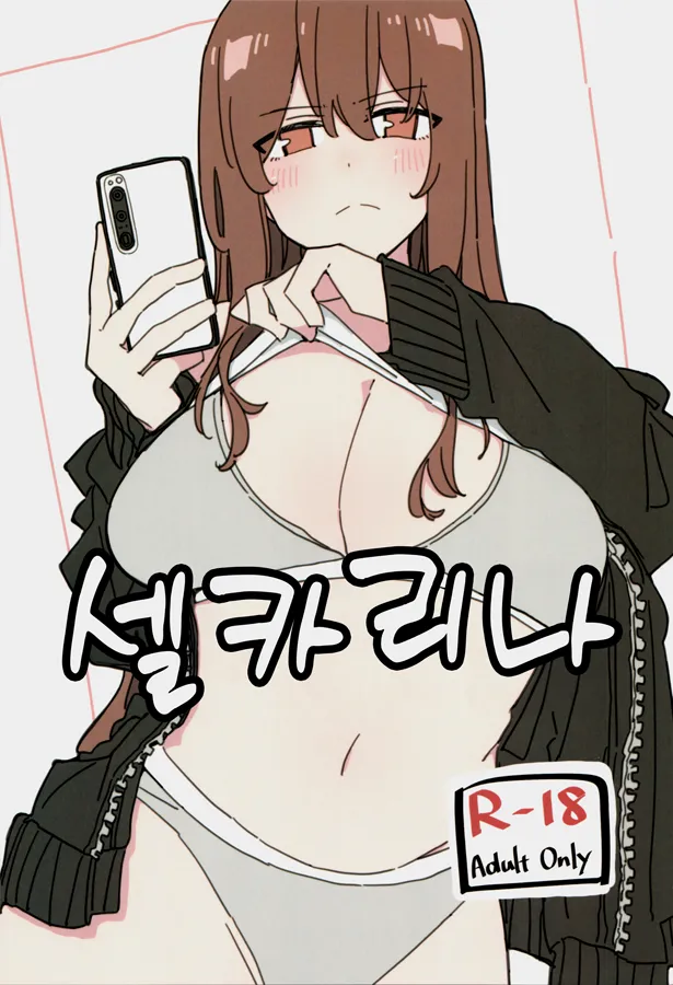 Manga Page 1
