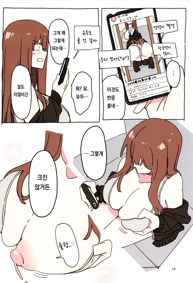 Manga Page 13