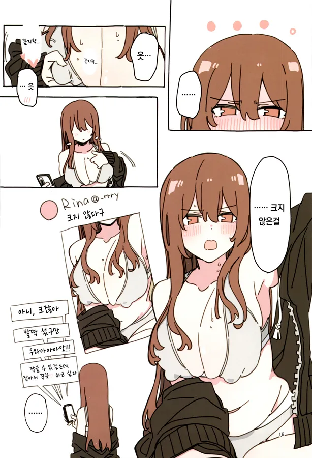 Manga Page 15