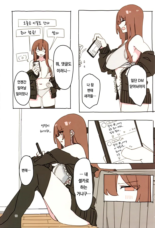 Manga Page 18