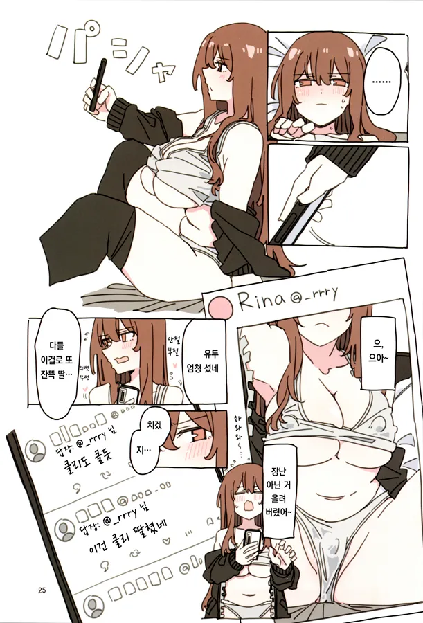 Manga Page 24