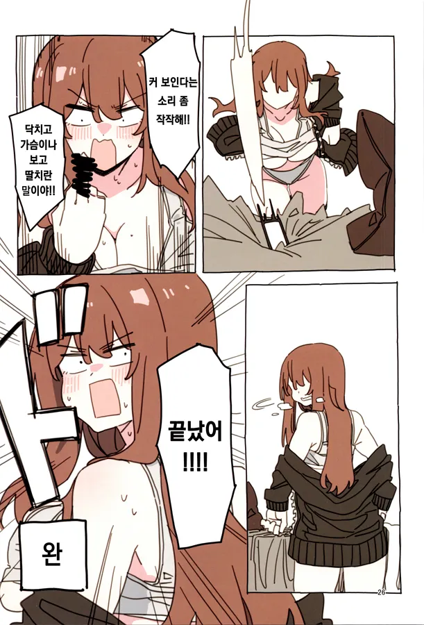 Manga Page 25