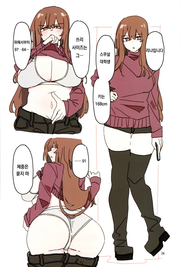 Manga Page 27