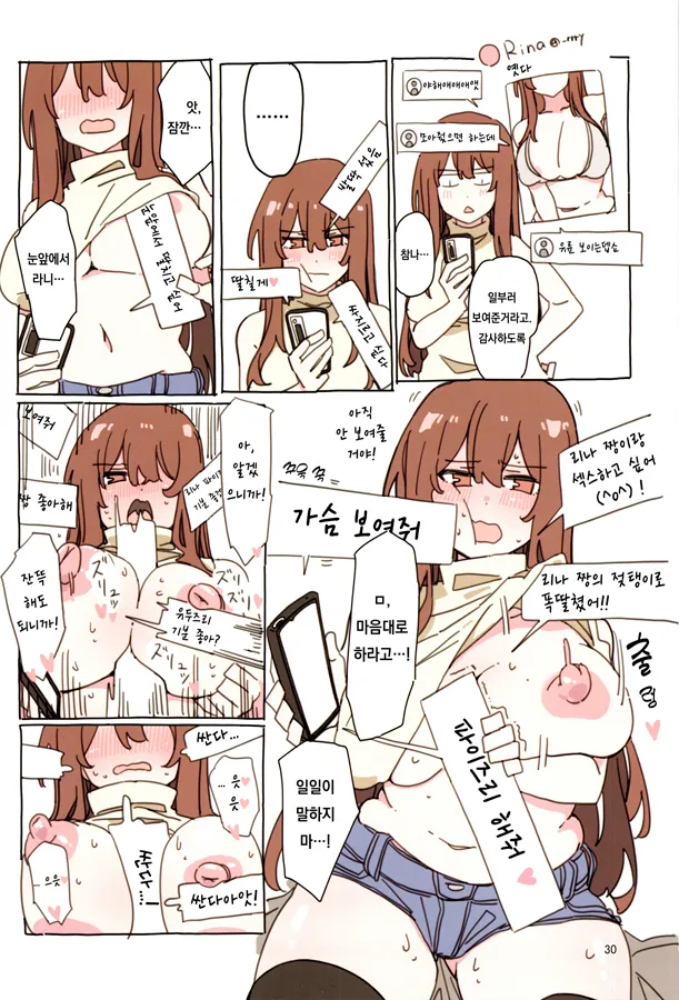 Manga Page 29
