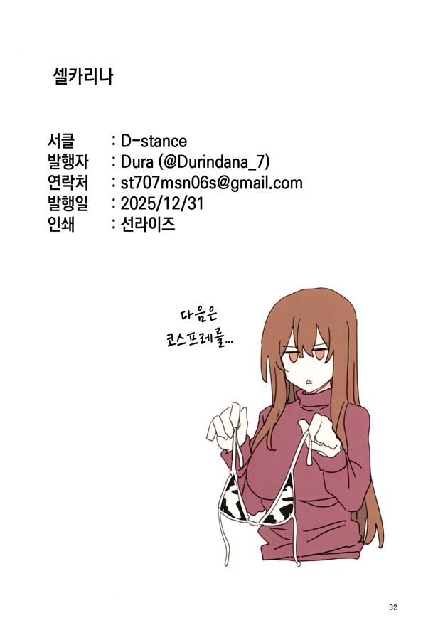 Manga Page 31