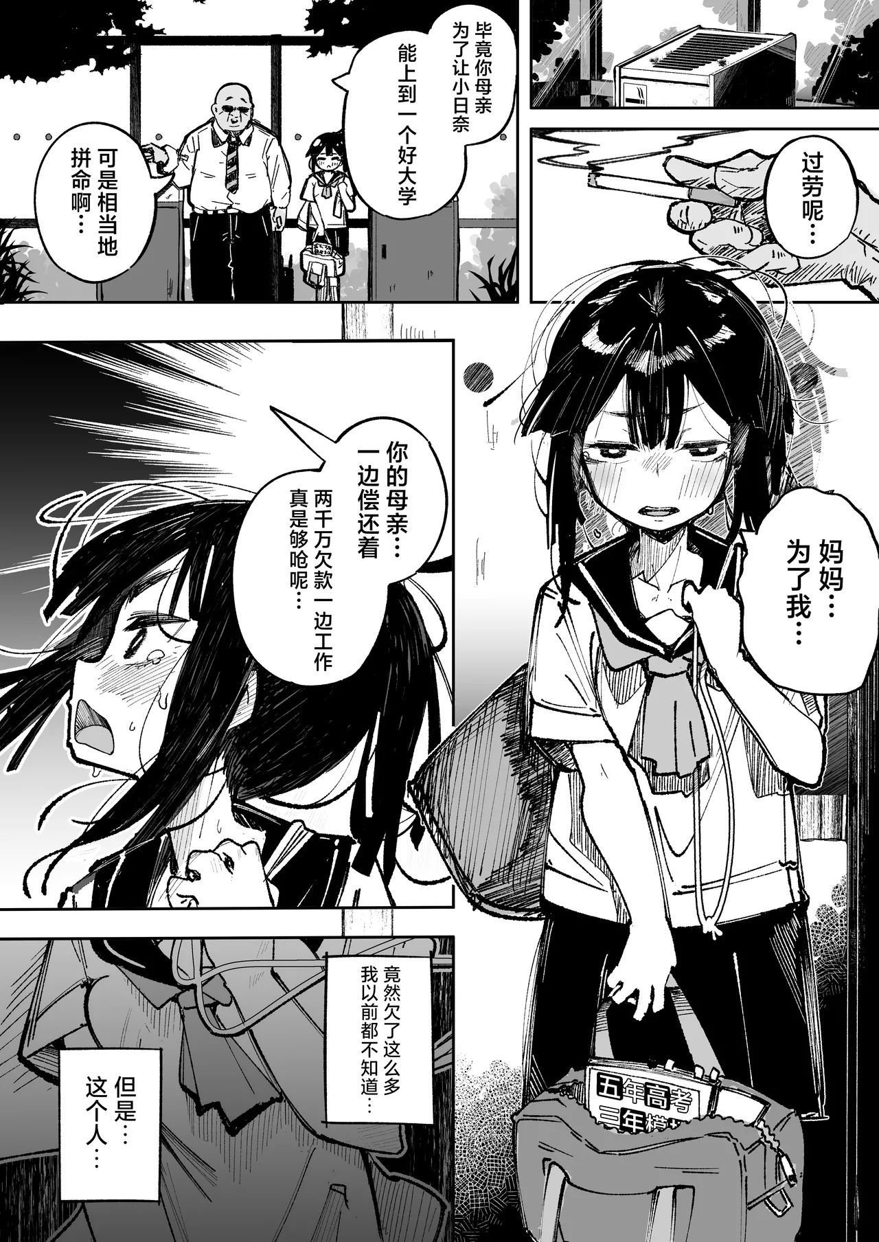 Manga Page 9