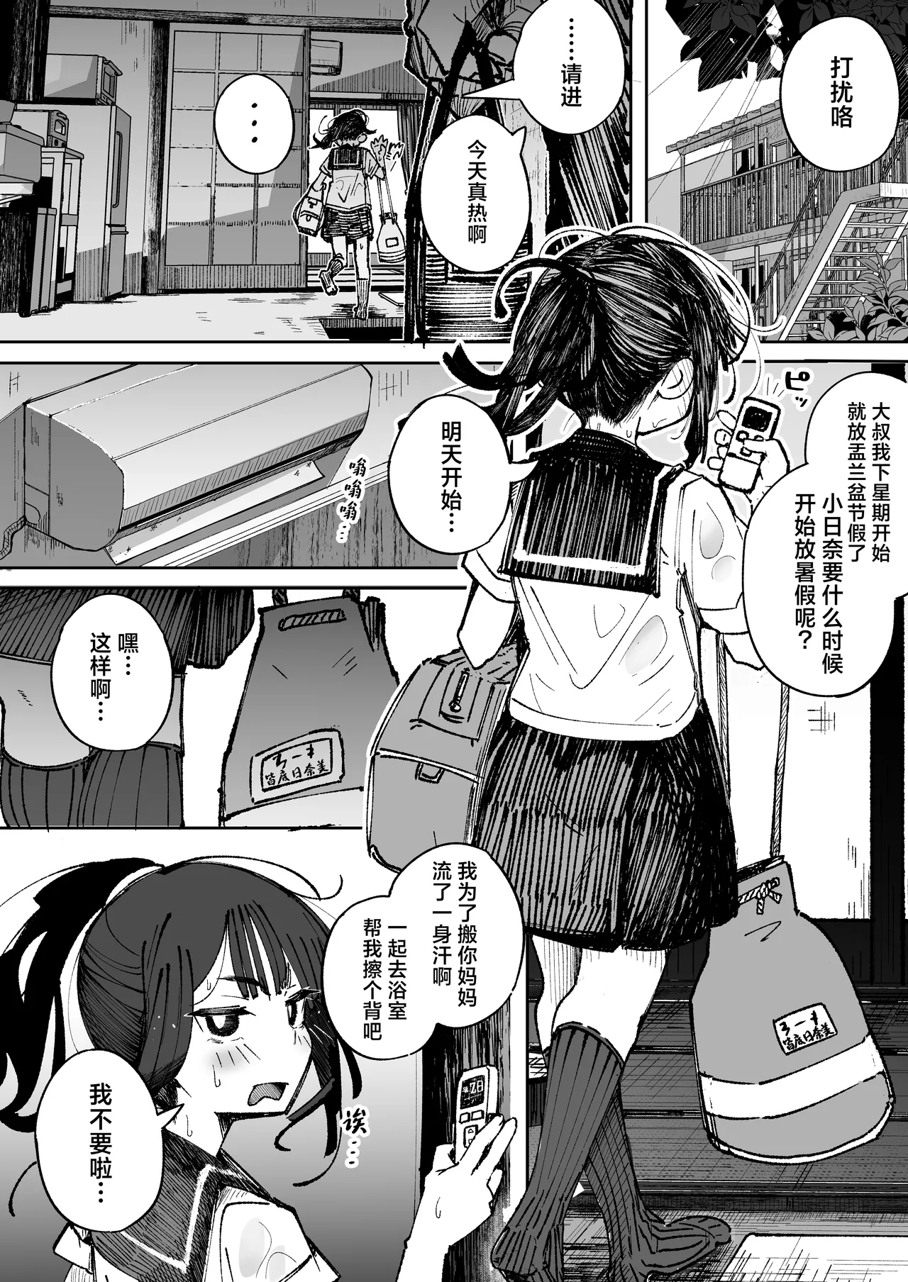 Manga Page 13