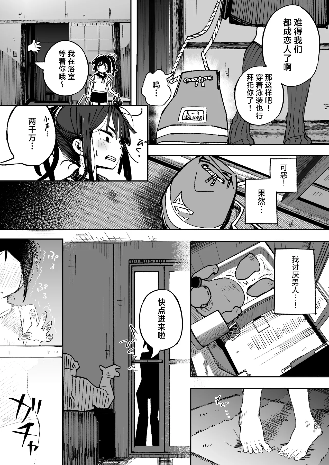 Manga Page 14
