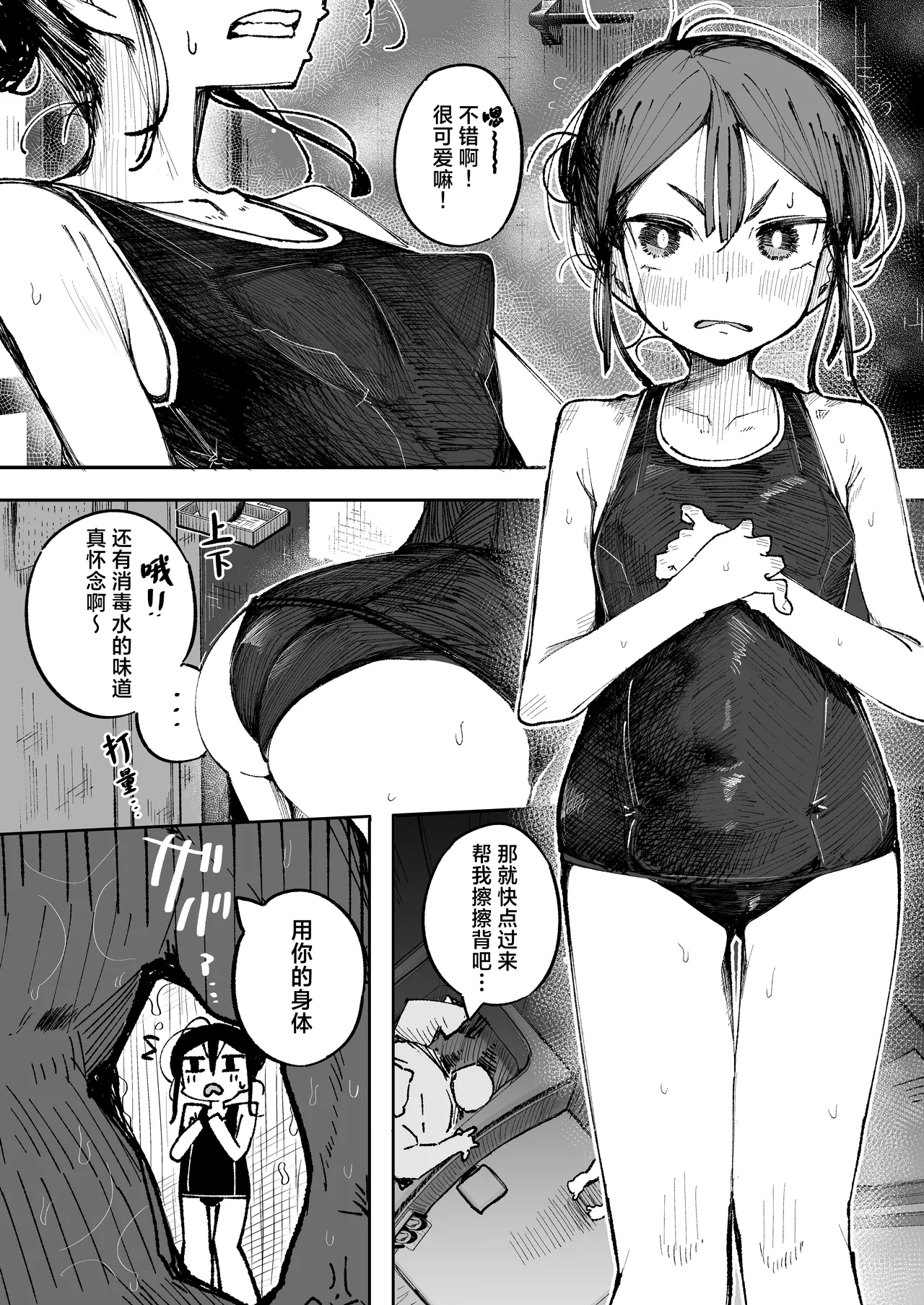 Manga Page 15