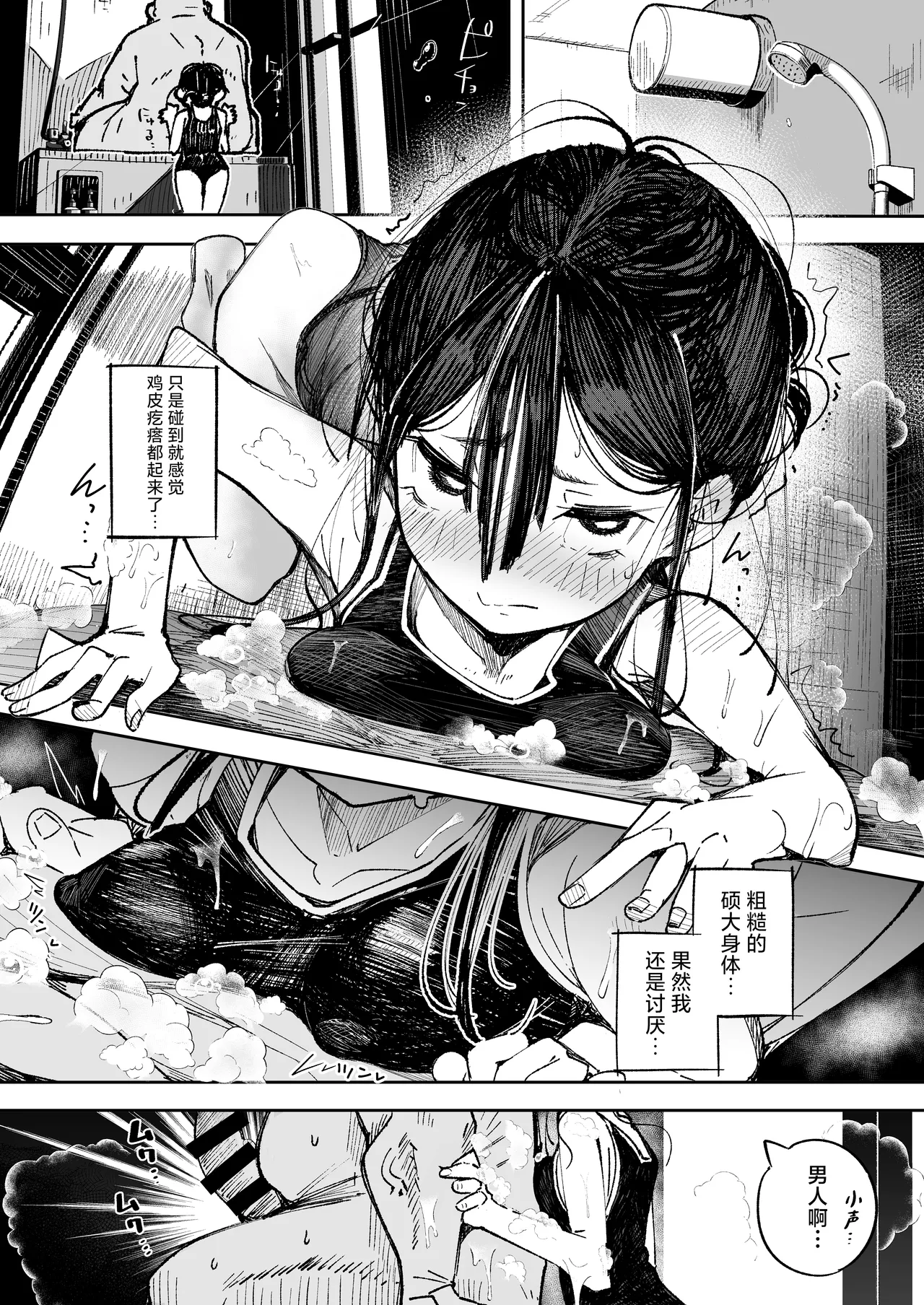 Manga Page 17