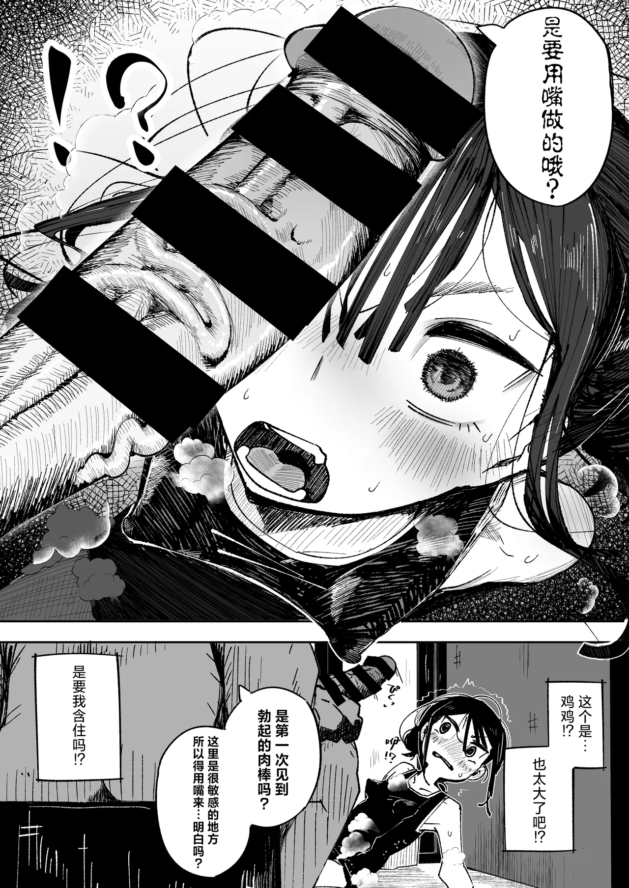 Manga Page 19