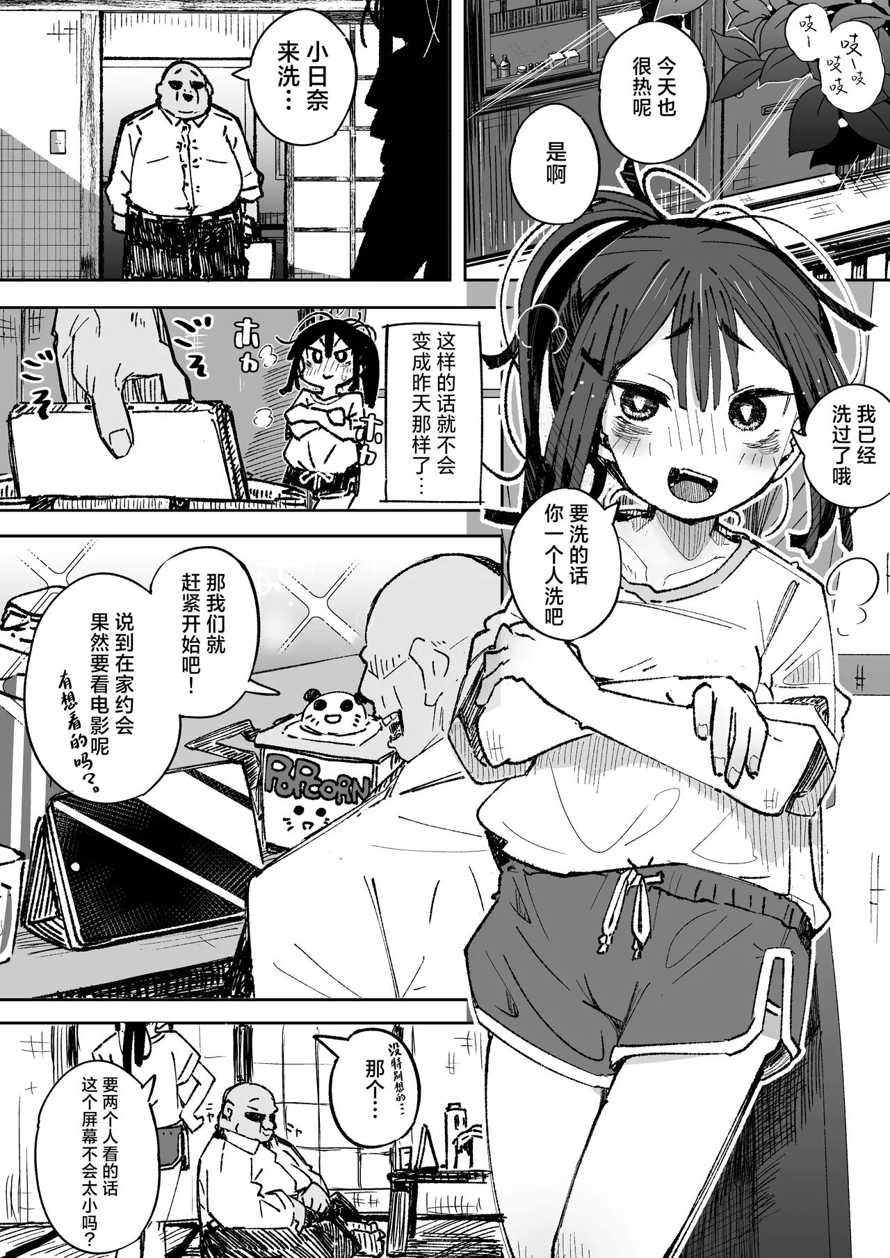Manga Page 27