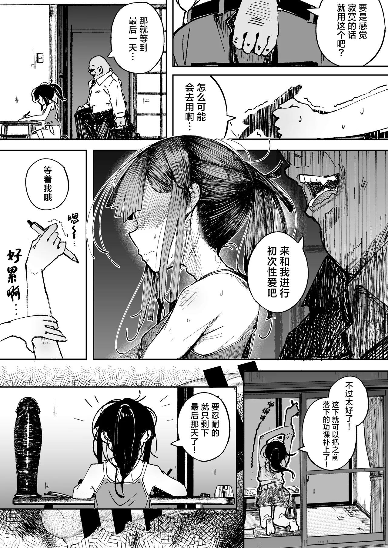 Manga Page 36