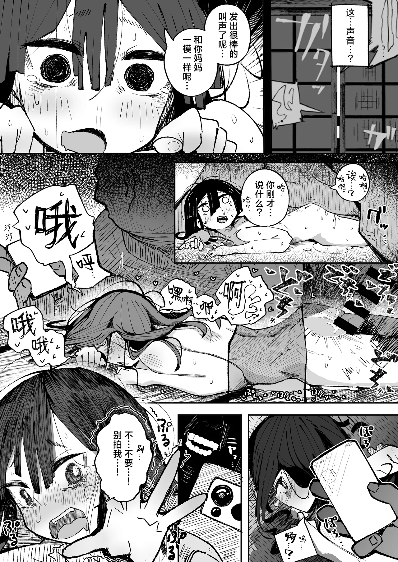 Manga Page 42