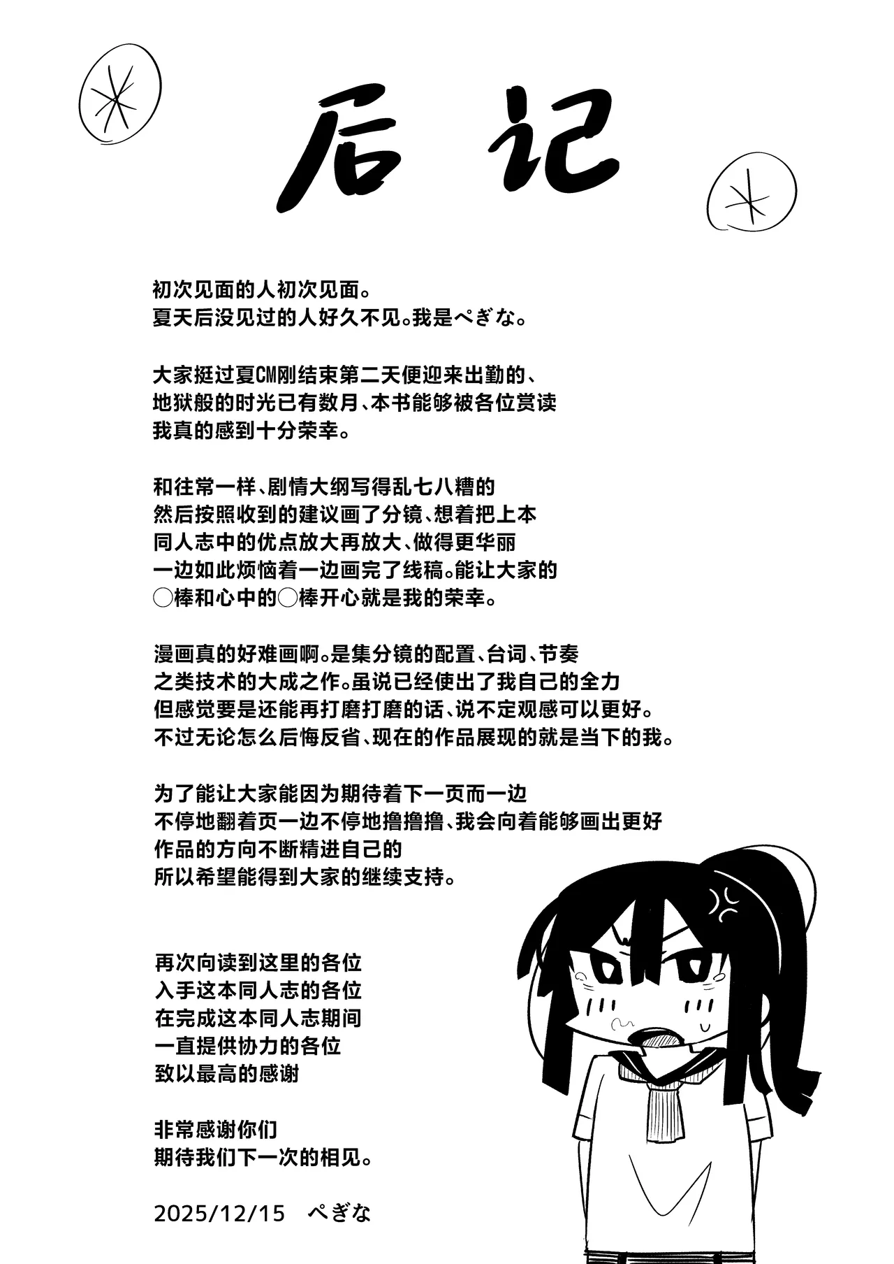 Manga Page 50