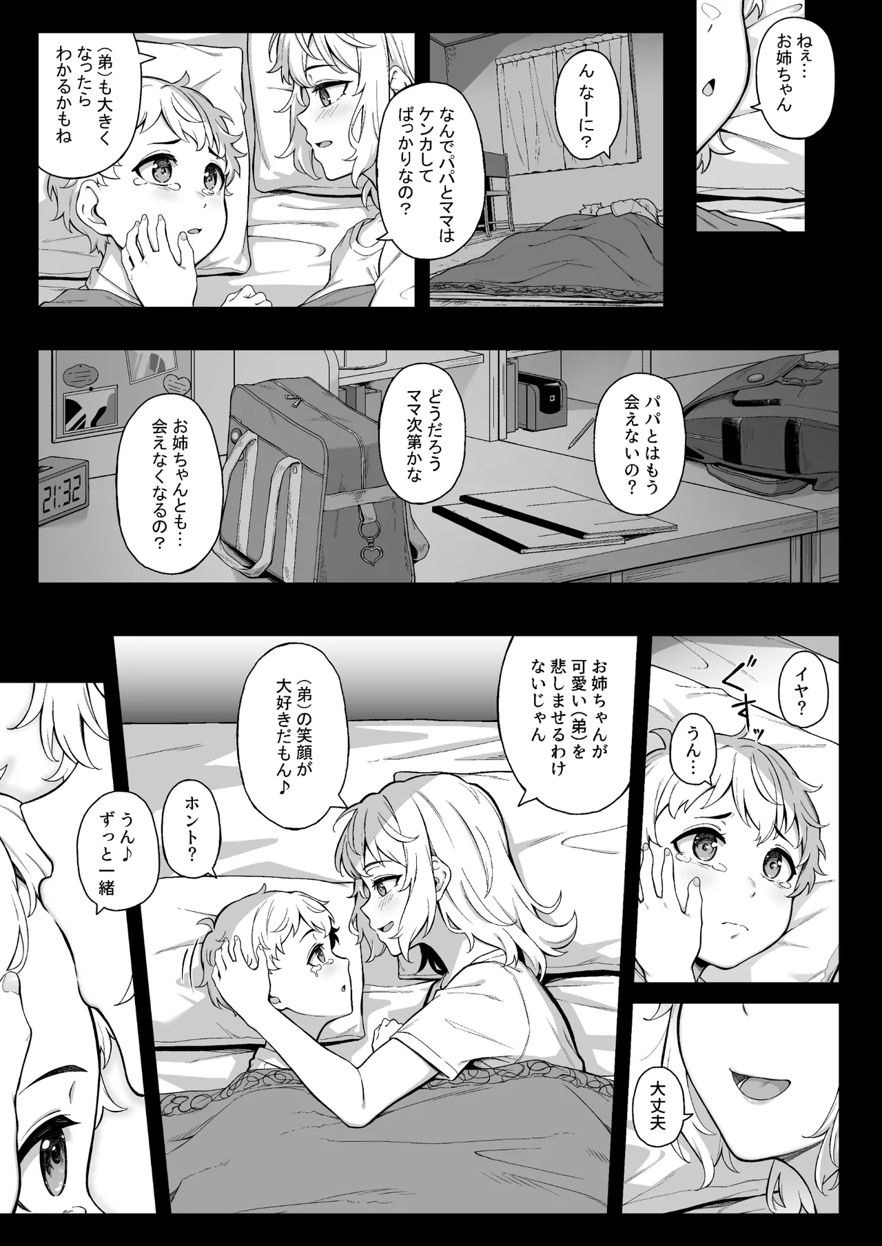 Manga Page 3