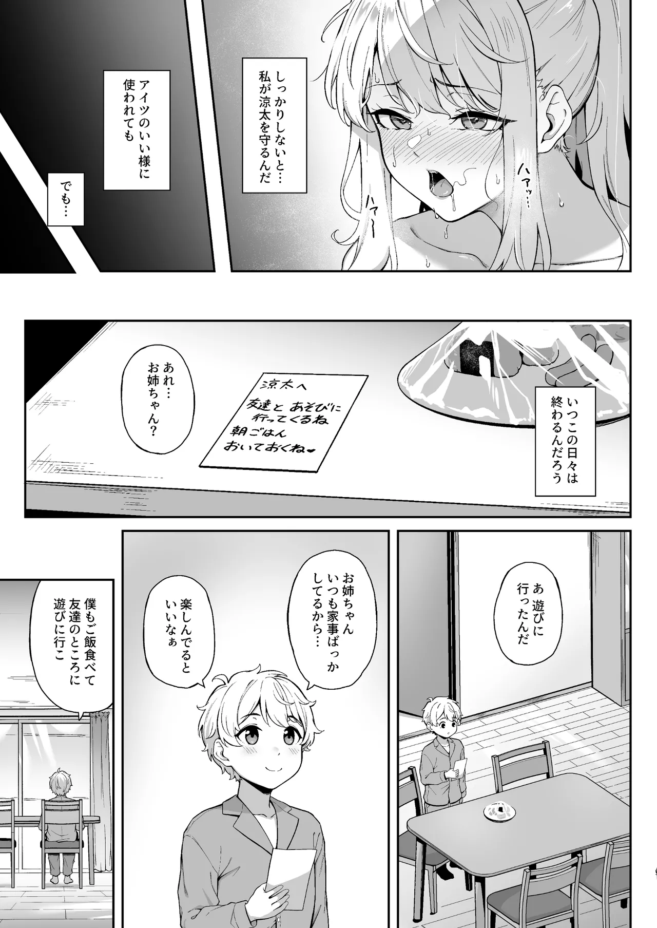 Manga Page 11